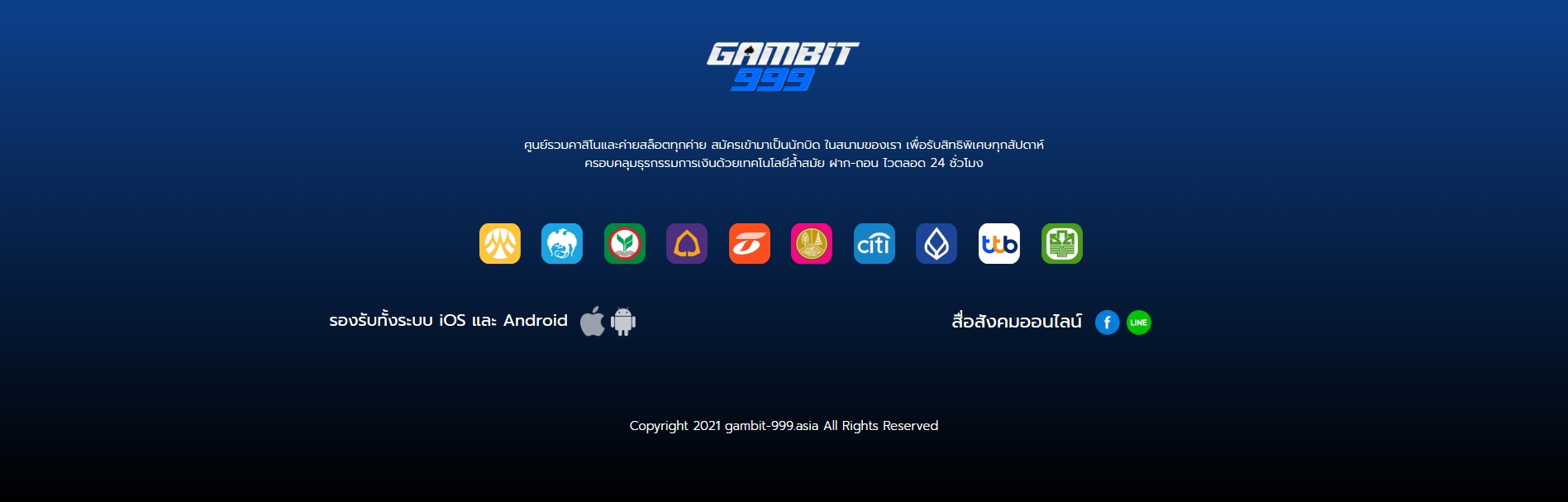gambit-999.asia footer